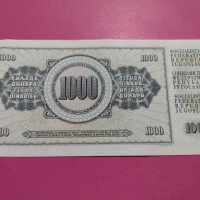 Банкнота Югославия-16456, снимка 4 - Нумизматика и бонистика - 30603656