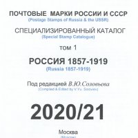 13 каталози руски пощ.марки,картички, пликове 2017-2023)на CD                                       , снимка 2 - Филателия - 30450744