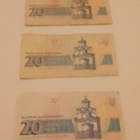 3 Банкноти България 20 лева 1991 години, снимка 1 - Нумизматика и бонистика - 42090325