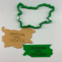 Резци с печати България, снимка 11 - Други - 44216441