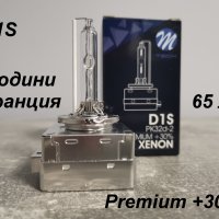 D2S и D1S Premium +30% за фабричен ксенон. Гаранция 2 години !, снимка 5 - Аксесоари и консумативи - 38763062