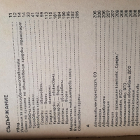 Стари указатели и карта на София 1957г., снимка 15 - Антикварни и старинни предмети - 44671123