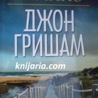 Остров Камино, снимка 1 - Художествена литература - 38862580