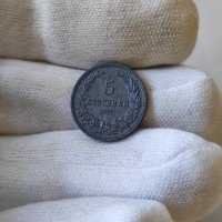 5 стотинки 1917 година България , снимка 1 - Нумизматика и бонистика - 40198831
