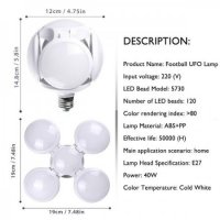 Сгъваема LED лампа с форма на футболна топка 60W, 6500K, стандартна фасонка E27, снимка 3 - Лампи за таван - 35230652
