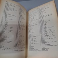 "Орфографический словарь русского языка",1957г. 110 000 слов, снимка 4 - Чуждоезиково обучение, речници - 42908207