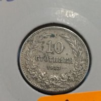 Монета 10 стотинки 1913 година период - Цар Фердинанд първи Български - 18320, снимка 4 - Нумизматика и бонистика - 31077311