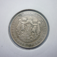 монети 1 и 2 лева 1925 година, снимка 10 - Нумизматика и бонистика - 44633511