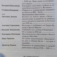 Историческото богатство на община Батак. Том 2-3 Е. Пейчинова, снимка 7 - Специализирана литература - 30622204