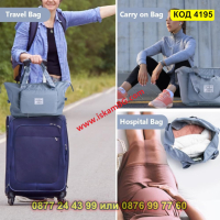Джобна пътническа чанта - сгъваема - КОД 4195, снимка 15 - Чанти - 44655187