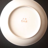 Много стара чиния японски порцелан с позлата, снимка 3 - Колекции - 42873868