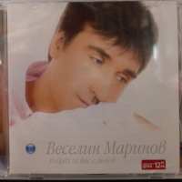 2 Х CD Веселин Маринов - Избрах за вас с любов, снимка 1 - CD дискове - 36475862