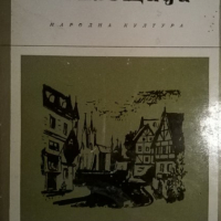 Емануил Казакевич - Къщата на площада (Избрани романи 1965 (3)), снимка 1 - Художествена литература - 29979067