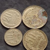 Лот монети 4 броя от соца различни години и номинали за КОЛЕКЦИОНЕРИ 40804, снимка 1 - Нумизматика и бонистика - 42624467