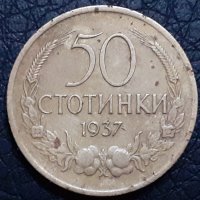 50 стотинки Царство България 1937, снимка 2 - Нумизматика и бонистика - 30802432