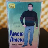 Амет Атеш - Лаки да чанта, снимка 1 - Аудио касети - 36762772