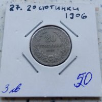 20 стотинки 1906, снимка 1 - Нумизматика и бонистика - 30655965