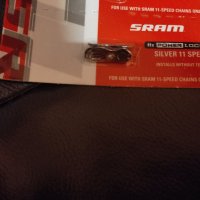 Свързващо звено за верига SRAM 11S SILVER , снимка 1 - Части за велосипеди - 35574013