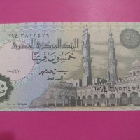 Банкнота Египет-16026, снимка 4 - Нумизматика и бонистика - 30527436