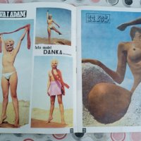 Старо списание 1970г, снимка 11 - Други ценни предмети - 38487868