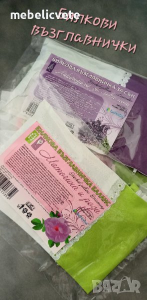 БИЛКОВИ ВЪЗГЛАВНИЧКИ, снимка 1