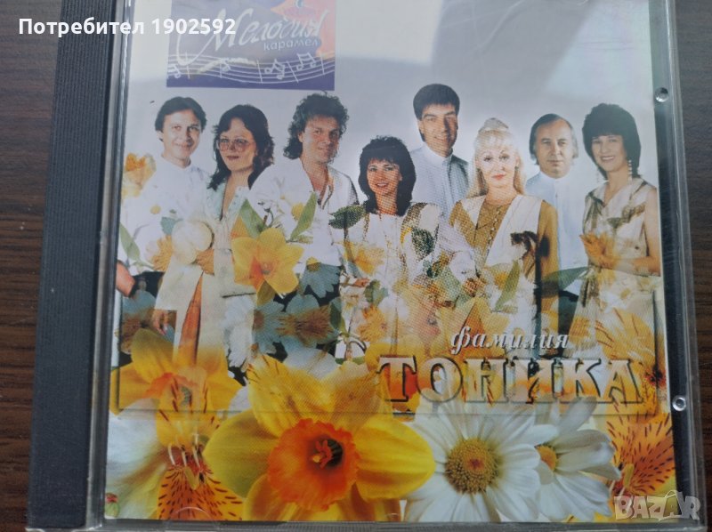 Фамилия Тоника, снимка 1