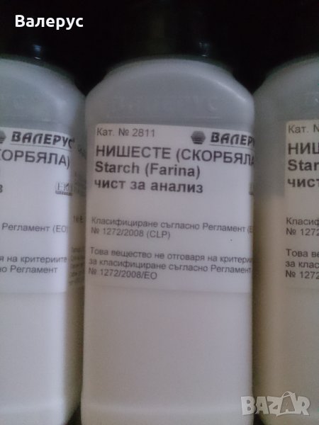 Нишесте (скорбяла), снимка 1