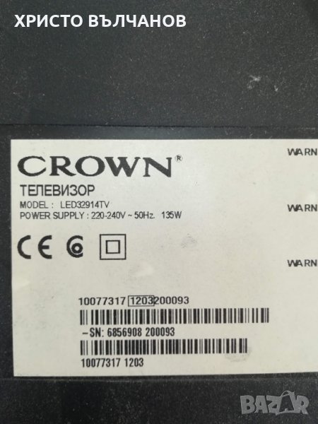 Телевизор CROWN LED32914TV на части, снимка 1