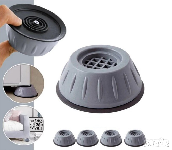 Комплект 4 броя антивибрационни крачета за пералня-противоплъзгащи, снимка 1