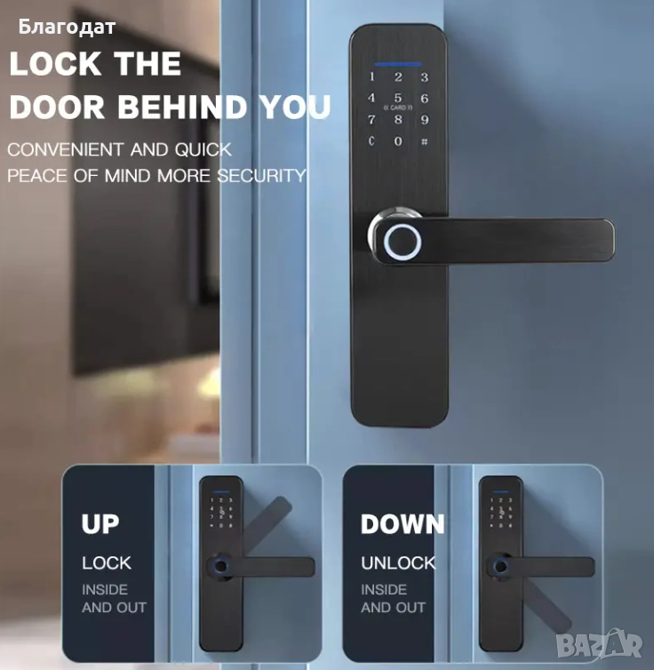 Смарт брава за врата отключване с пин код,пръстов отпечатък приложение, снимка 1