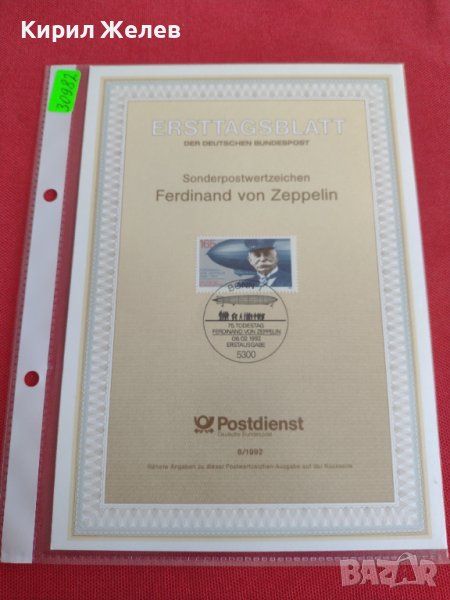 Пощенски марки ПЪРВИ ЛИСТ ПОЩА ГЕРМАНИЯ ПЕРФЕКТНО СЪСТОЯНИЕ РЯДКА ЗА КОЛЕКЦИОНЕРИ 30982, снимка 1