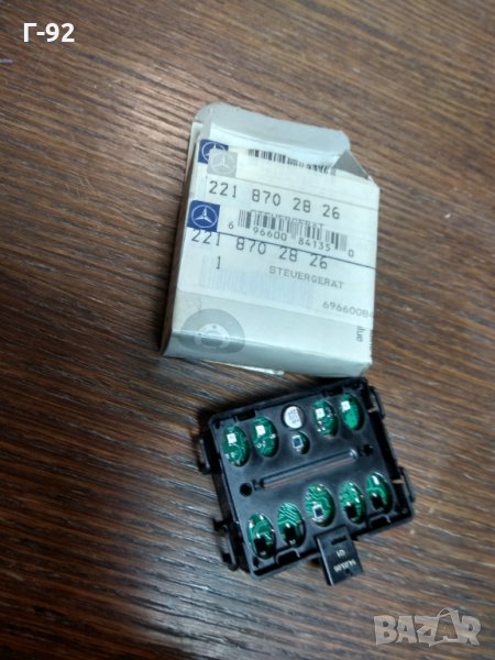 A2218702826**NEU*Mercedes-Benz S-клас W221 Сензор за дъжд и светлина , снимка 1