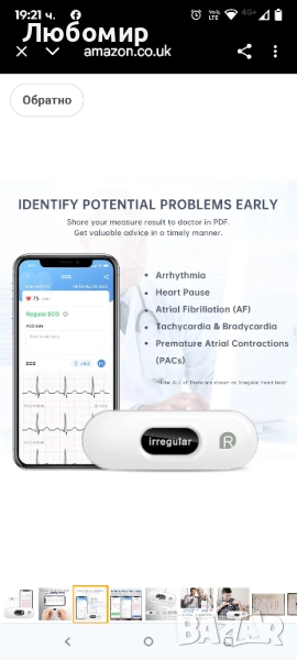 CheckMe DuoEK-S домашен ЕКГ монитор, безжичен Bluetooth сърдечен монитор с аналитичен отчет, , снимка 1