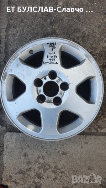 Джанти на Opel- 15 цола-№5082,БУЛСЛАВ, снимка 1