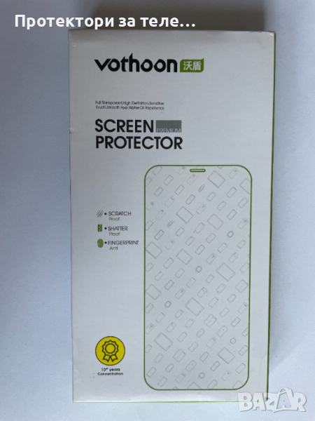 Гланцов протектор хидрогел за Samsung Galaxy Note 10, снимка 1