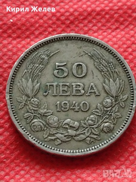 Монета  50 лева 1940г. Борис трети Цар на Българите за колекция декорация  24942, снимка 1