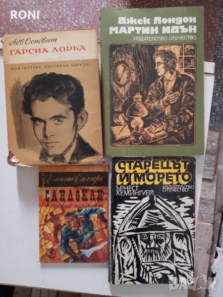 Книги, снимка 1