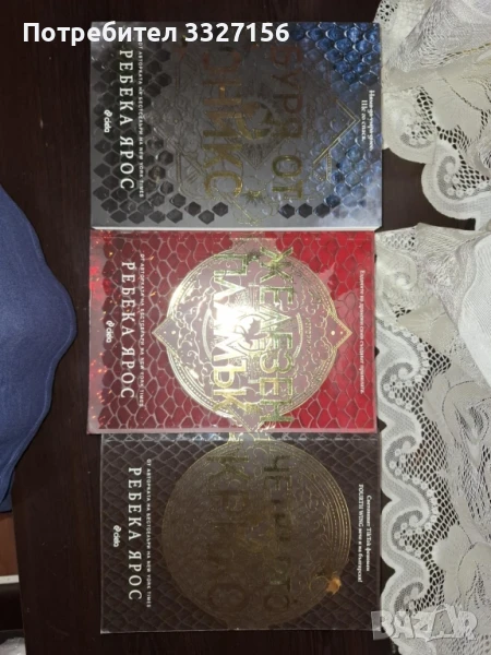 Трите книги от поредицата на Ребека Ярос ,,Четвърто крило", снимка 1
