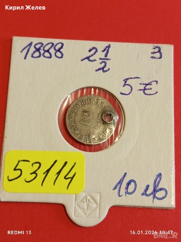 Рядка монета 2 1/2 стотинки 1888г.  Княжество България за КОЛЕКЦИЯ 53114 , снимка 1