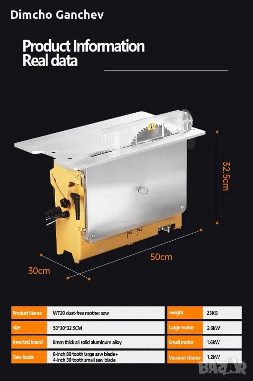 Настолен циркуляр с подрезвач WT20, снимка 1