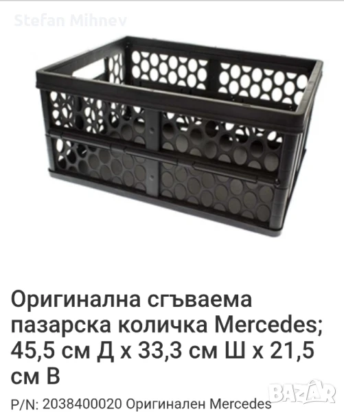 сгъваема пазарска количка, снимка 1