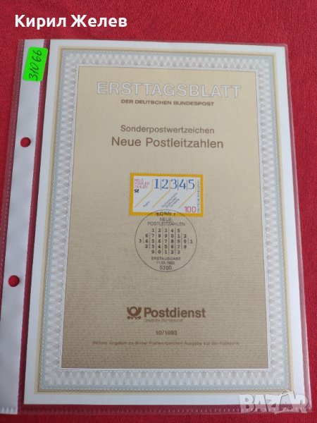 Пощенски марки ПЪРВИ ЛИСТ ПОЩА ГЕРМАНИЯ ПЕРФЕКТНО СЪСТОЯНИЕ РЯДКА ЗА КОЛЕКЦИОНЕРИ 31066, снимка 1