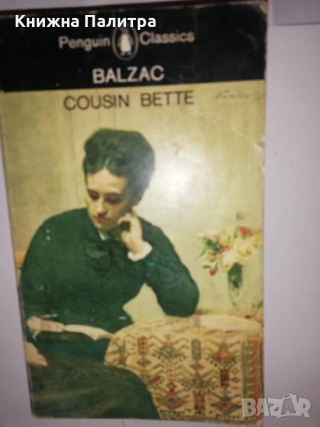 Cousin Bette, снимка 1