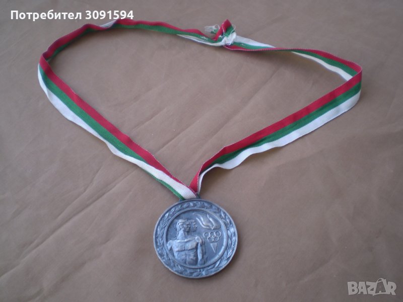 ОЛИМПИЙСКИ спортен МЕДАЛ ЦК НА ДКМС, снимка 1