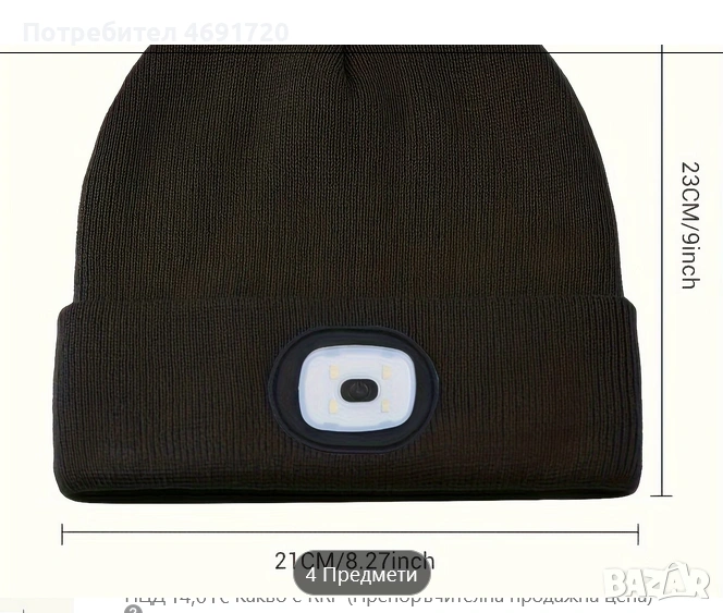 Шапка с LED  Осветление, снимка 1