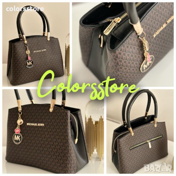 Луксозна чанта /реплика  Michael Kors SG-Sd125, снимка 1