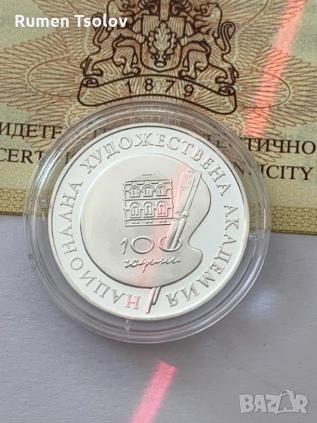 Сребърна монетка 500 лева 1996г 100 год Националната Художествена Академияа, снимка 1