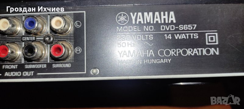 Yamaha DVD - S657, снимка 1