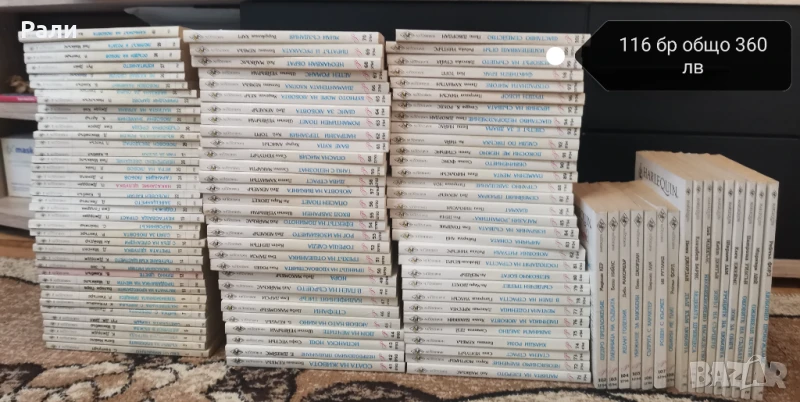 Любовни романи на издателство Арлекин и Хермес , снимка 1