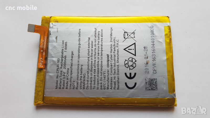 Батерия Coolpad E570 - Coolpad CPLD-163, снимка 1